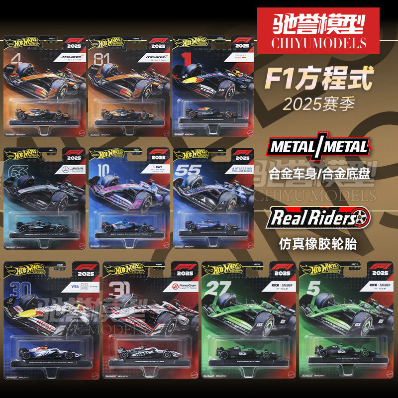 Kids Toys John Lewis - Modellino Auto da Corsa F1 Hot
