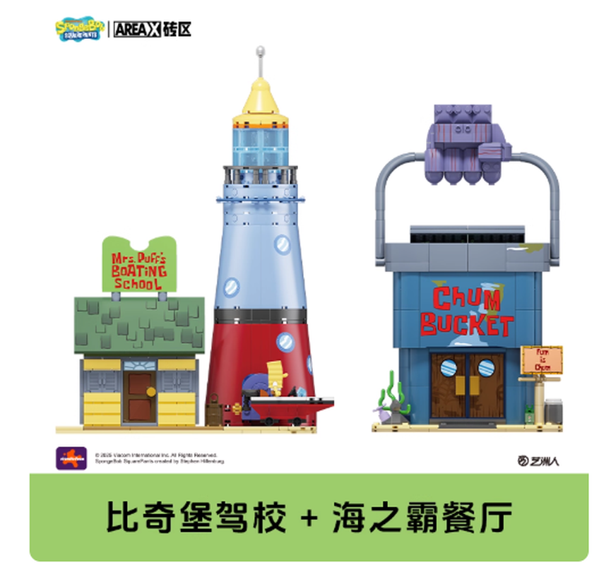 Areax Spongebob Bikini Bottom  - Kids Toys Box recensione e prezzo