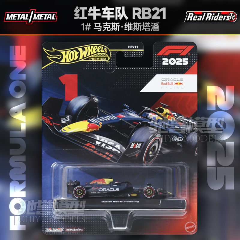 Modellino Auto da Corsa F1 Hot - Kids Toys John Lewis recensione e prezzo