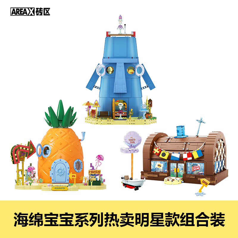 AREAX Spongebob Cartoon Krusty - Kids Toys Box recensione e prezzo